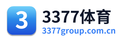 3377体育